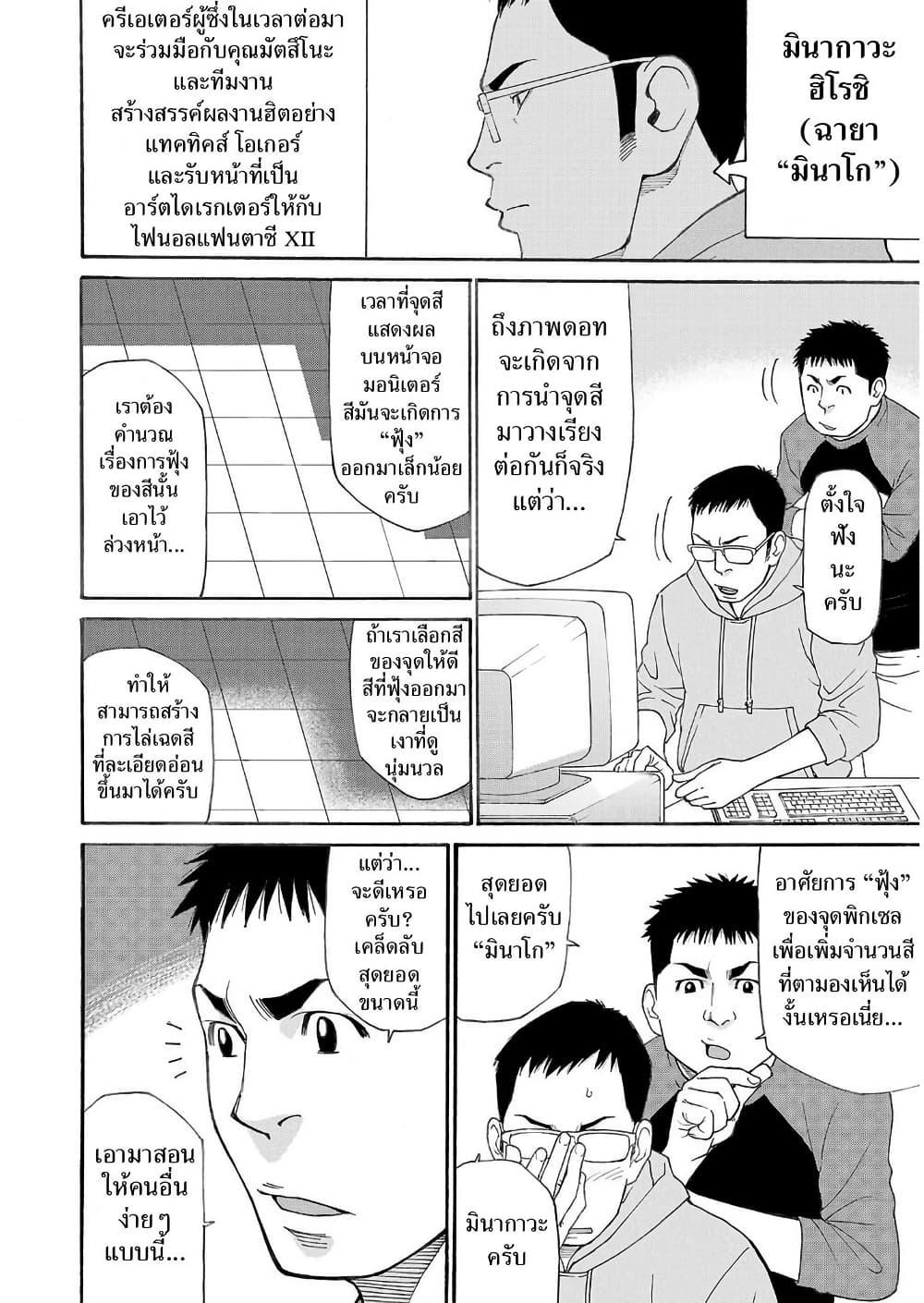 Manga-lc-com อ่านมังงะ อ่านการ์ตูน ออนไลน์ ฟรี Shinsetsu Game Creator-den ตอนที่ 1 2 3 4 5 6 7 8 9 10 11 12 13 14 ฟรี ไม่มีโฆษณา Manga-lc - อ่าน มังงะ อ่าน การ์ตูน ออนไลน์ อ่านมังงะ ฟรี