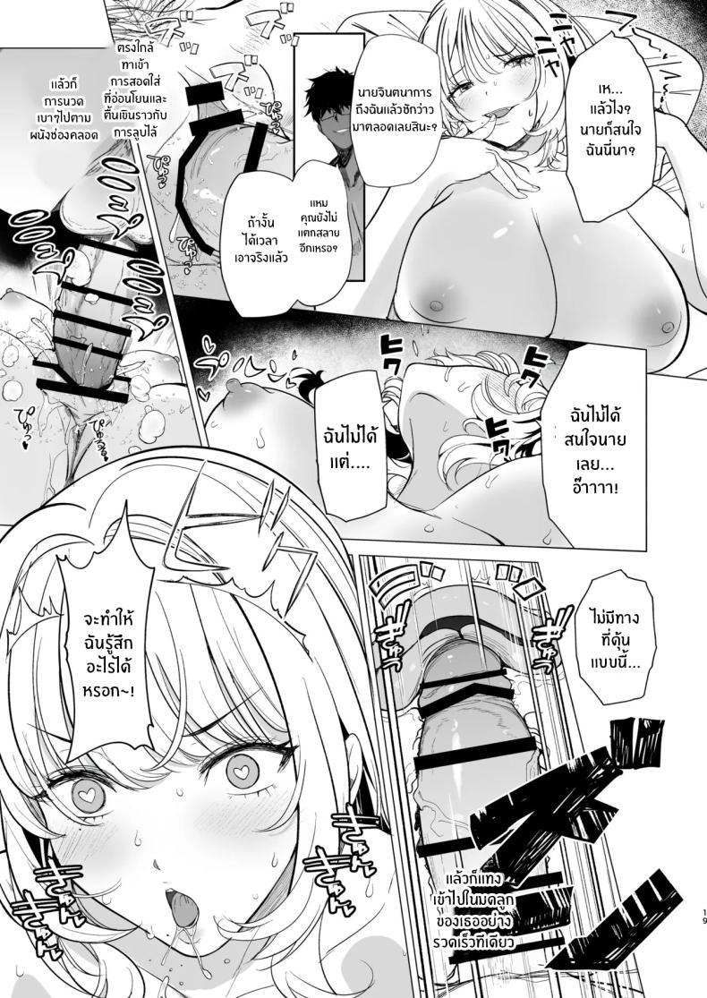 Doujin-Lc- อ่าน โดจิน มังฮวา เกาหลี ญี่ปุ่น จีน แปลไทย ซื้อมาให้โดนดี (Harenochiame) ตอนที่ 1 2 3 4 5 6 7 8 9 10 11 12 13 14 ฟรี ไม่มีโฆษณา อ่าน โดจิน Manhwa เกาหลี ญี่ปุ่น จีน เรามีครบ คัดมาให้เน้นๆ โดจิน 18+ รับประกันความฟินโดย  Doujin Lc