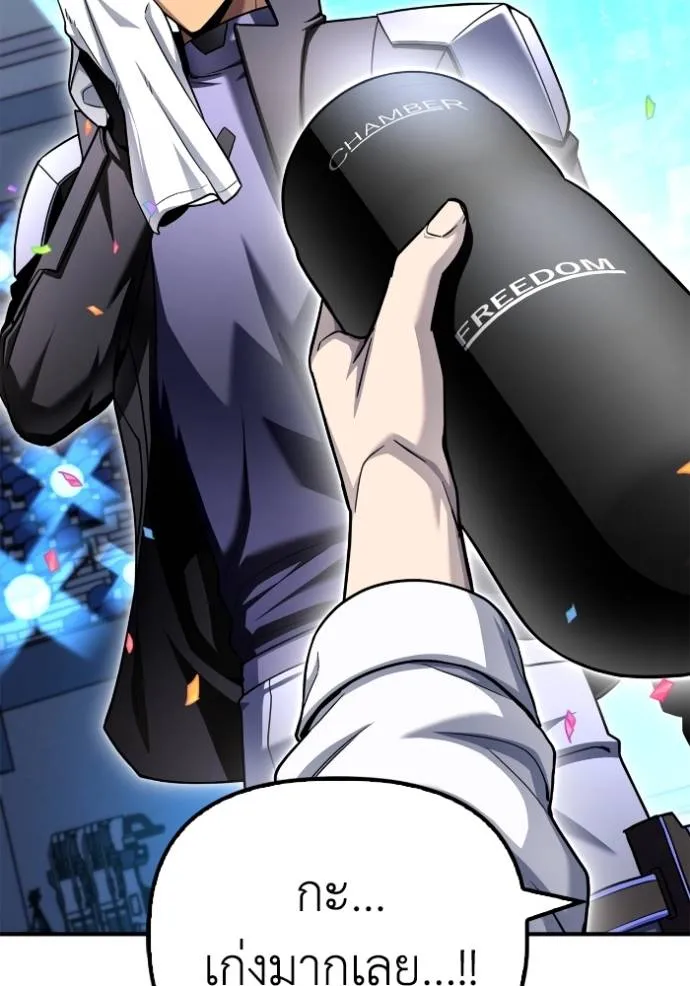 เกมของยอดมนุษย์ ตอนที่ 126 รูปที่ 95