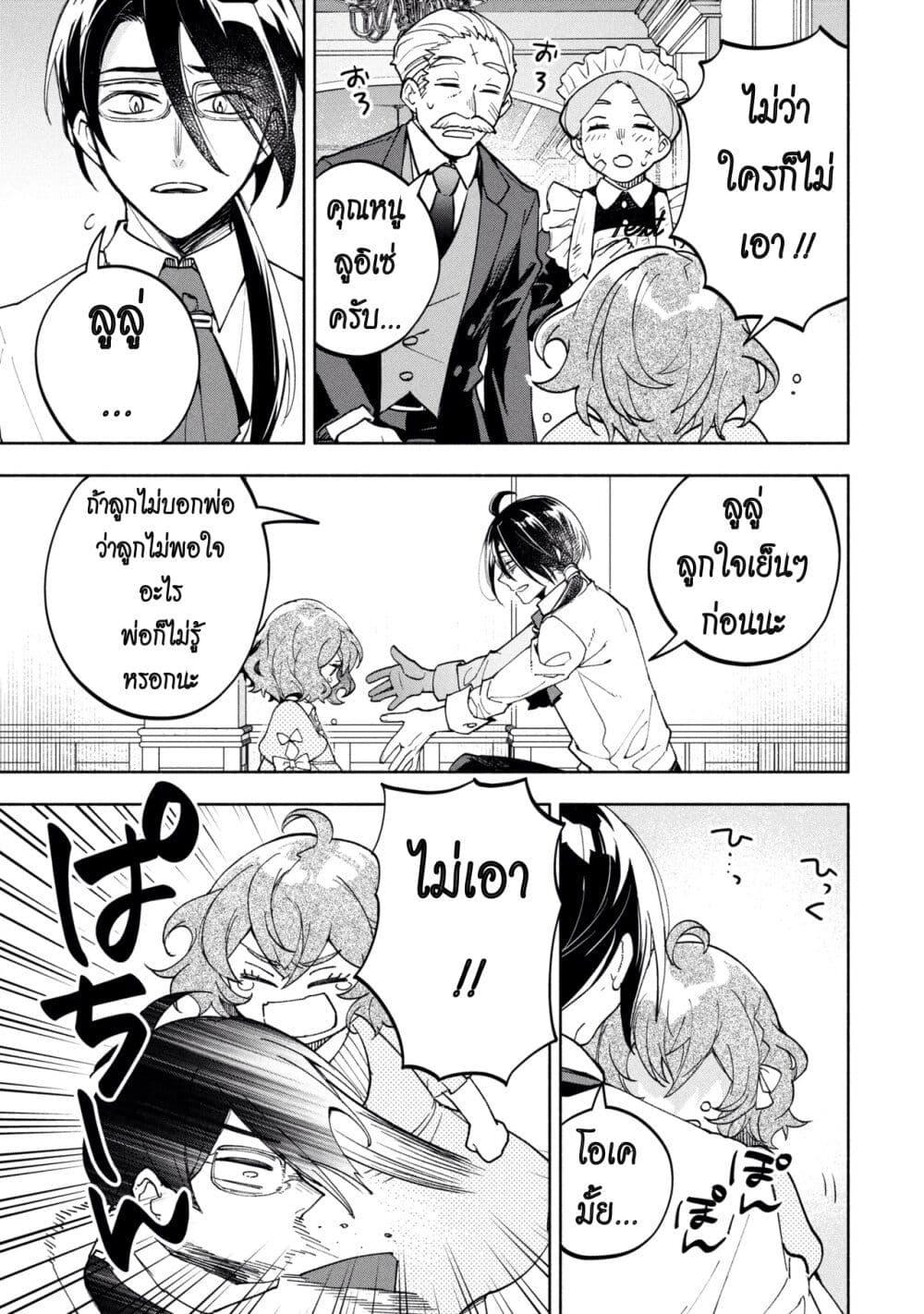 Manga-lc-com อ่านมังงะ อ่านการ์ตูน ออนไลน์ ฟรี Ore no Manamusume wa Akuyaku Reijou ตอนที่ 1 2 3 4 5 6 7 8 9 10 11 12 13 14 ฟรี ไม่มีโฆษณา Manga-lc - อ่าน มังงะ อ่าน การ์ตูน ออนไลน์ อ่านมังงะ ฟรี