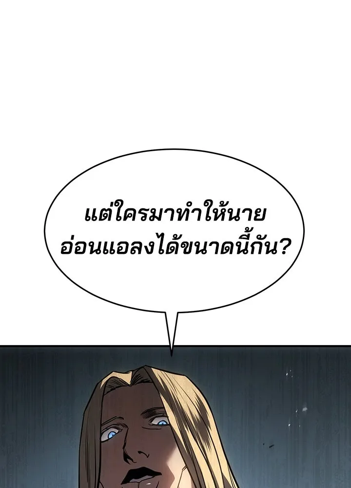 กฎเหล็กบ้านสายลับ ตอนที่ 24 รูปที่ 211