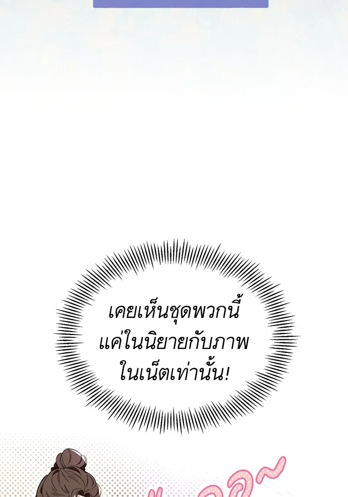 นึกว่าเป็นอิเซไคธรรมดา ตอนที่ 6 รูปที่ 103