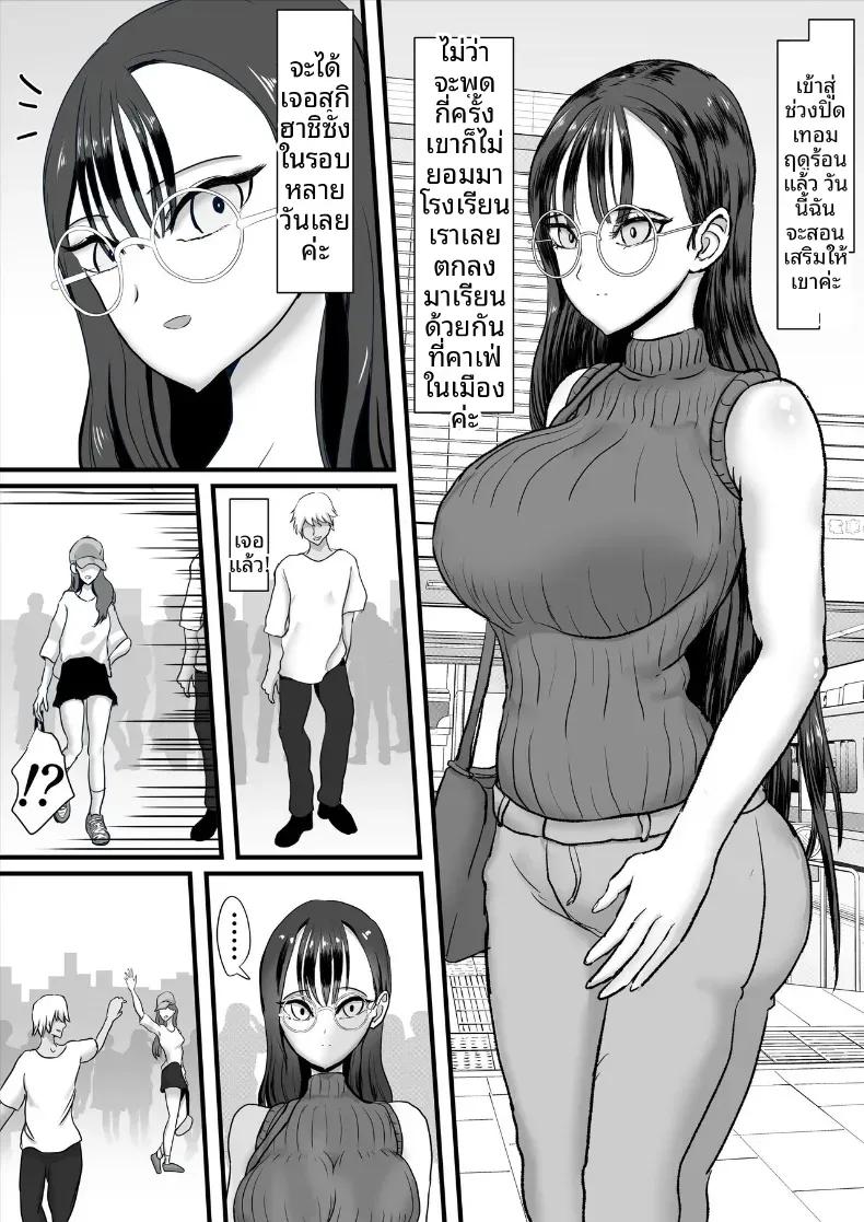 Doujin-Lc- อ่าน โดจิน มังฮวา เกาหลี ญี่ปุ่น จีน แปลไทย ครูสาวผู้เย็นชาและไร้อารมณ์ผู้กลายเป็นทาสกาม[Hinaeron] ตอนที่ 1 2 3 4 5 6 7 8 9 10 11 12 13 14 ฟรี ไม่มีโฆษณา อ่าน โดจิน Manhwa เกาหลี ญี่ปุ่น จีน เรามีครบ คัดมาให้เน้นๆ โดจิน 18+ รับประกันความฟินโดย  Doujin Lc