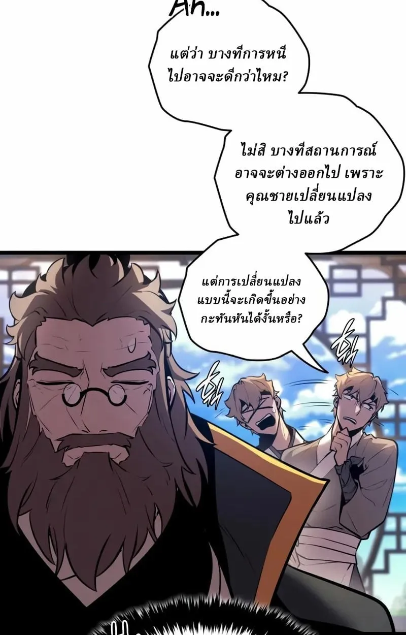 Rebirth of the Divine Demon การหวนค_นของมารสวรรค_ผ_พ_ช_ตใต_หล_า ตอนที่ ตอนที่ 8 รูปที่ 73