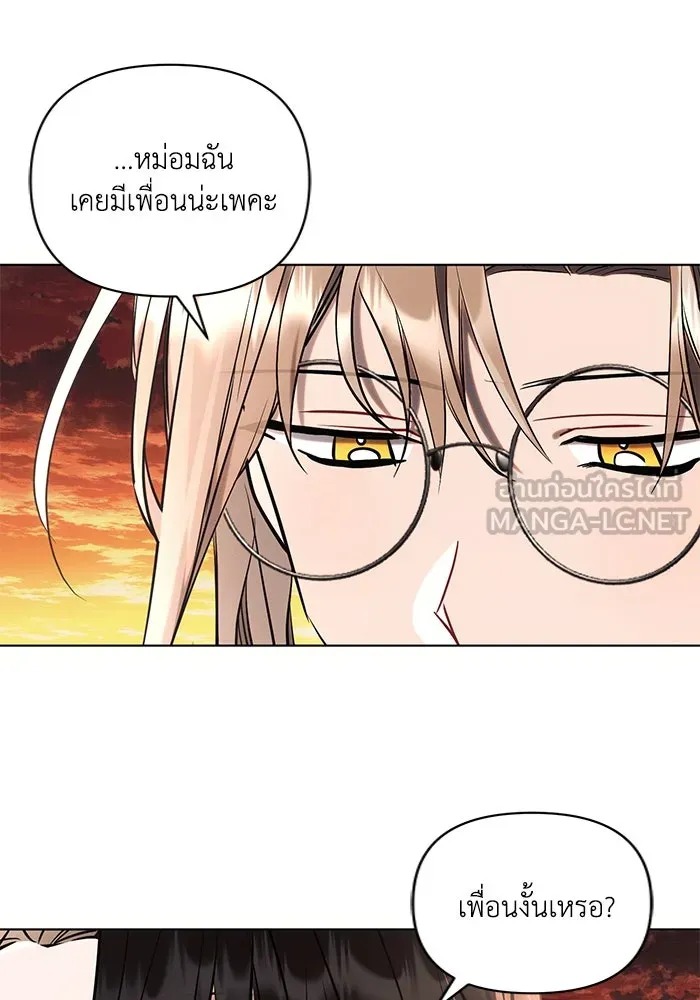 แอชสตาร์ต ตอนที่ 74 รูปที่ 15