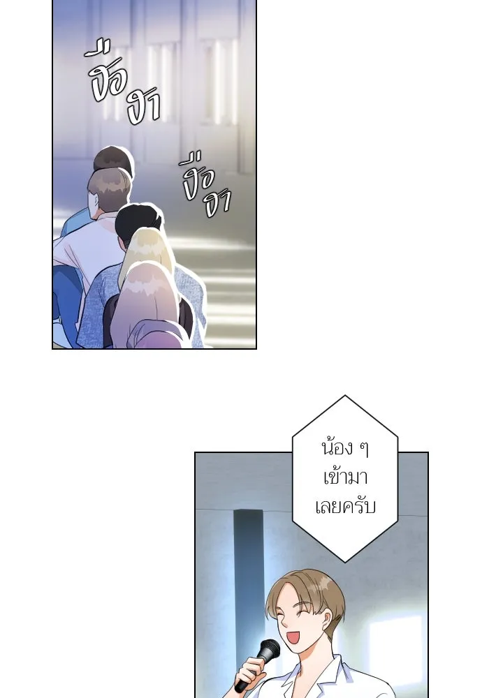 2nd Love หนุ่มเฮ้วสาวbrเปรี้ยวรักเดียวโด ตอนที่ 5 รูปที่ 34