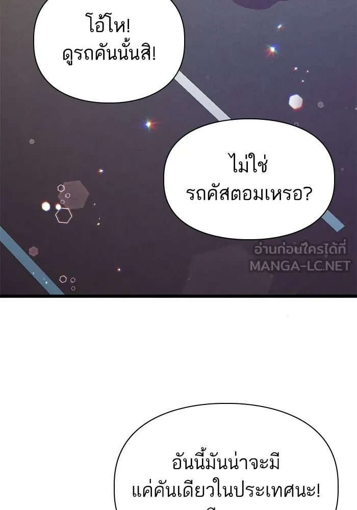 My S-Class Hunters ตอนที่ 142 หนีไปแล้วครับ (2) รูปที่ 102