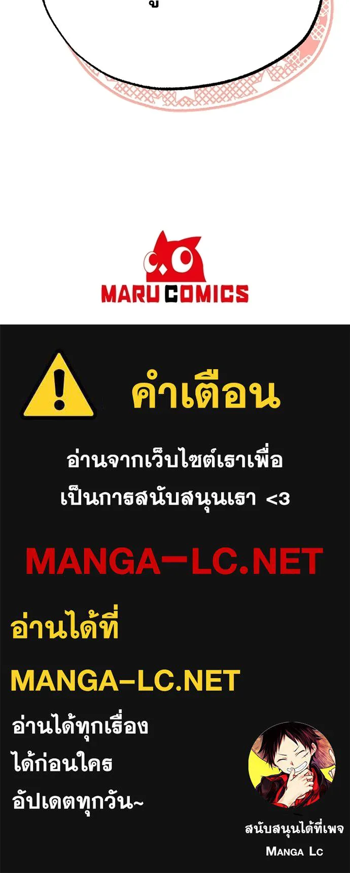 ร้านสะดวกซื้อต่างโลก ตอนที่ 12 รูปที่ 126