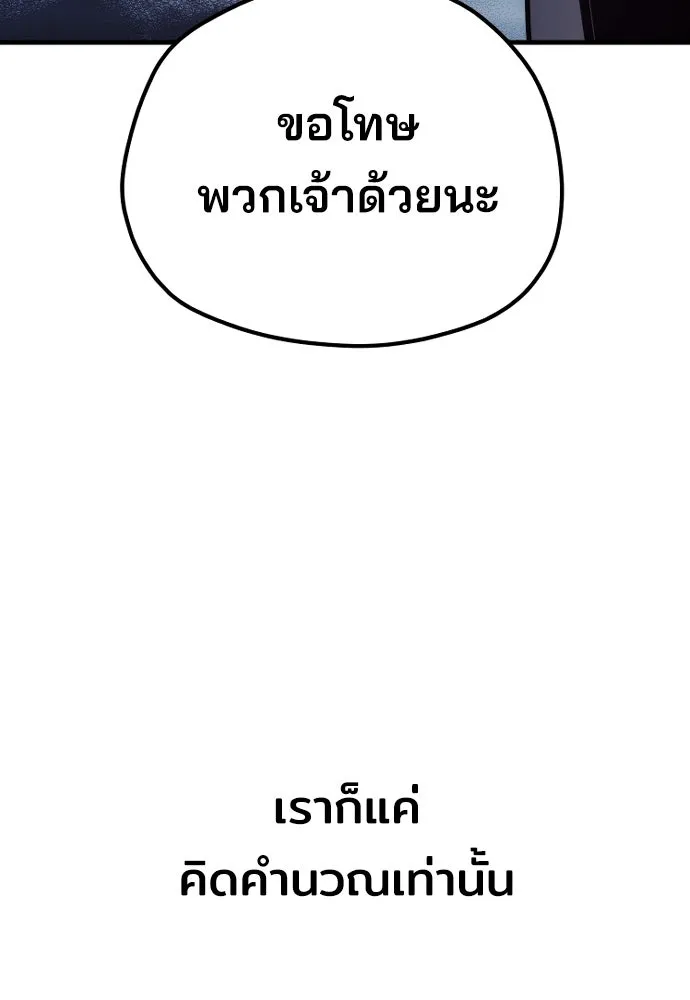 เส้นทางสู่เทพมาร ตอนที่ 63 รูปที่ 146