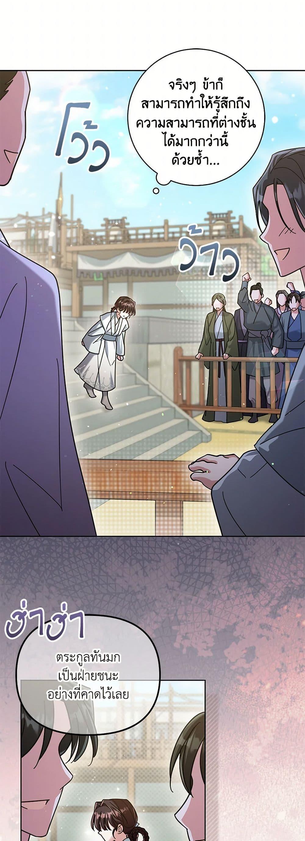 Manga-lc-com อ่านมังงะ อ่านการ์ตูน ออนไลน์ ฟรี The Overflowing Elixir of the Fallen House ตอนที่ 1 2 3 4 5 6 7 8 9 10 11 12 13 14 ฟรี ไม่มีโฆษณา Manga-lc - อ่าน มังงะ อ่าน การ์ตูน ออนไลน์ อ่านมังงะ ฟรี