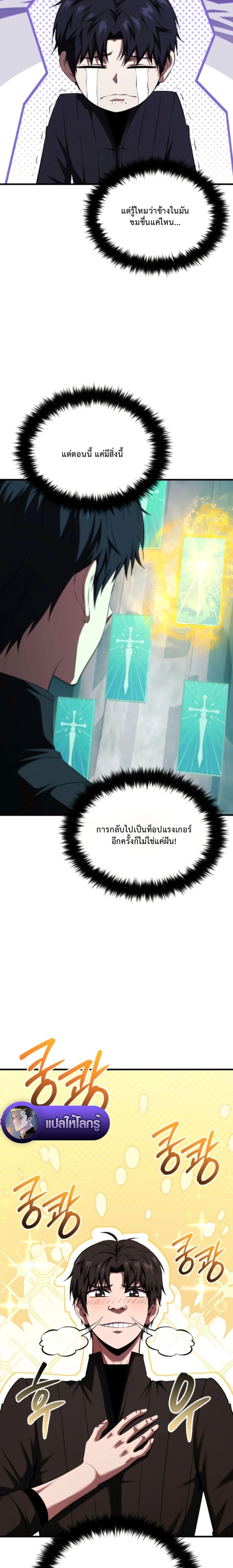 Manga-lc-com อ่านมังงะ อ่านการ์ตูน ออนไลน์ ฟรี The Return of the Unrivaled Genius Ranker ตอนที่ 1 2 3 4 5 6 7 8 9 10 11 12 13 14 ฟรี ไม่มีโฆษณา Manga-lc - อ่าน มังงะ อ่าน การ์ตูน ออนไลน์ อ่านมังงะ ฟรี