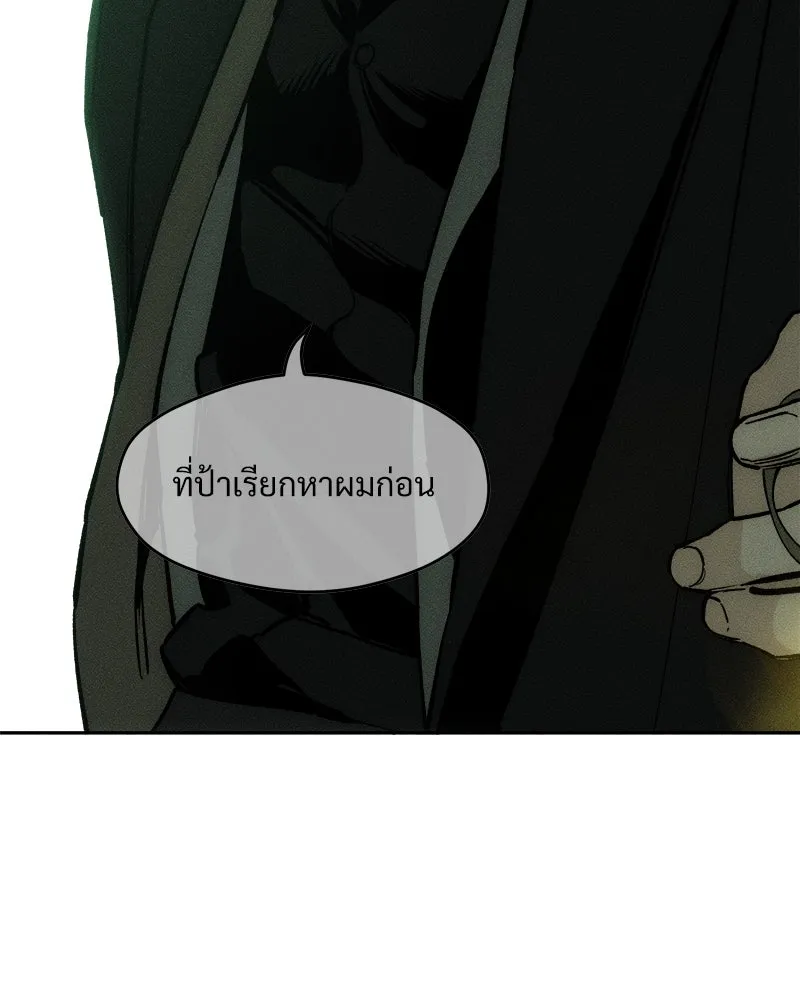 บุปผารุ่มราคะ ตอนที่ 28 รูปที่ 68