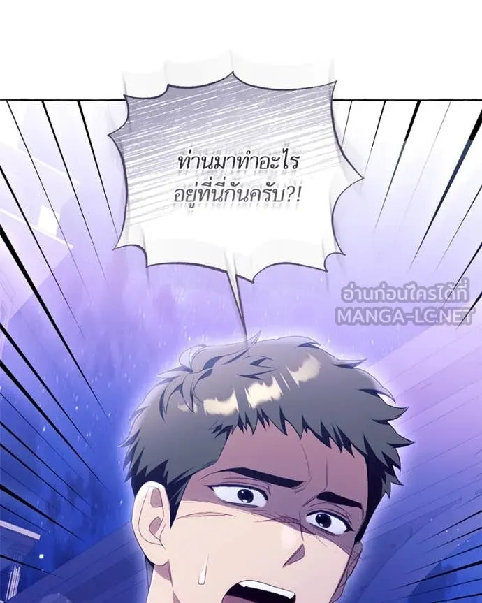 นึกว่าเป็นอิเซไค ตอนที่ 100 รูปที่ 59