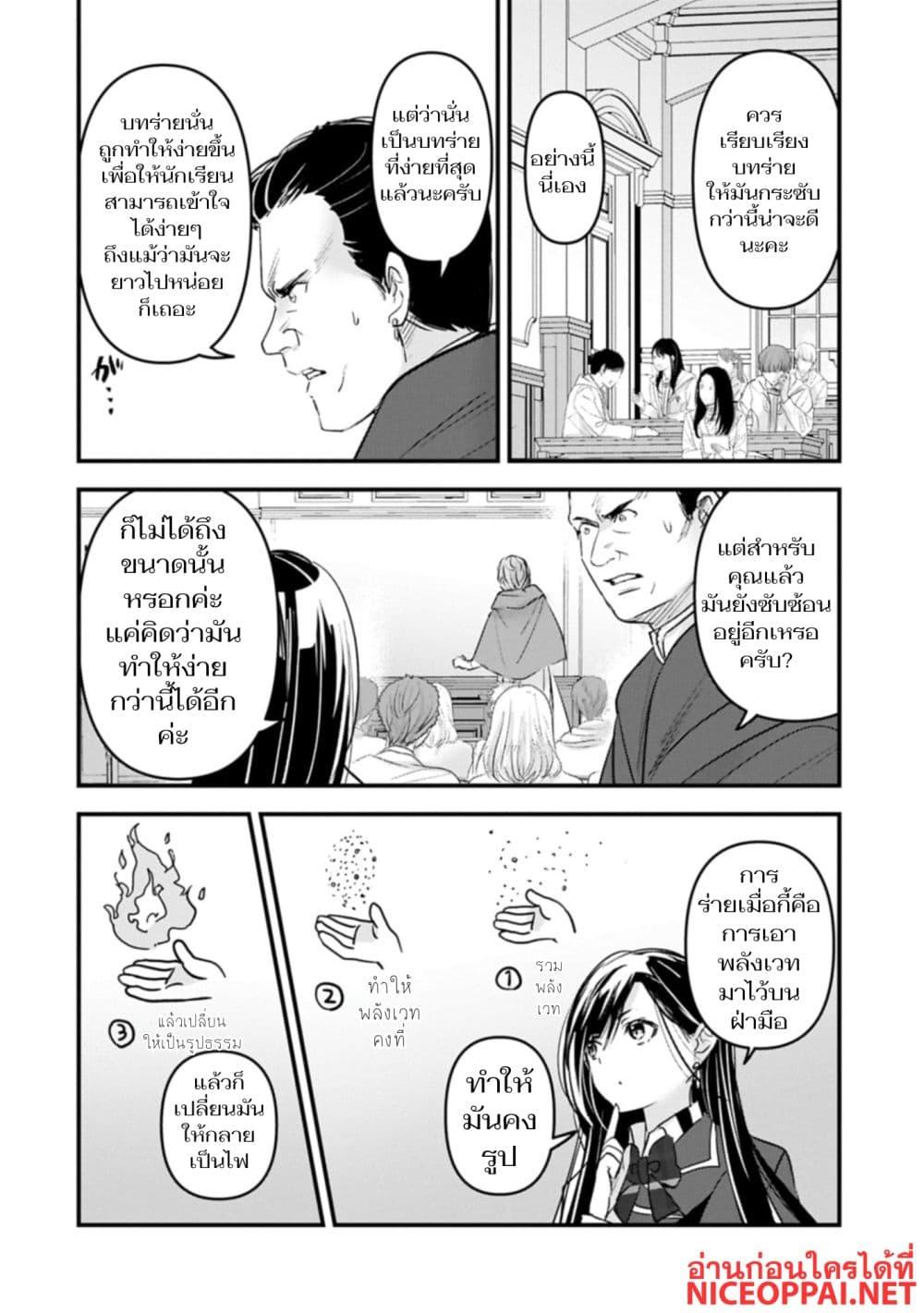 Manga-lc-com อ่านมังงะ อ่านการ์ตูน ออนไลน์ ฟรี I Was Transferred to Another World and Became a Teacher, but I’m Feared as a Witch Aoi-Sensei’s Academy Struggle Log ตอนที่ 1 2 3 4 5 6 7 8 9 10 11 12 13 14 ฟรี ไม่มีโฆษณา Manga-lc - อ่าน มังงะ อ่าน การ์ตูน ออนไลน์ อ่านมังงะ ฟรี