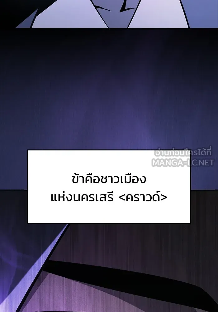 ซอร์ดมาสเตอร์ผู้กลืนดาบ ตอนที่ 17 รูปที่ 156