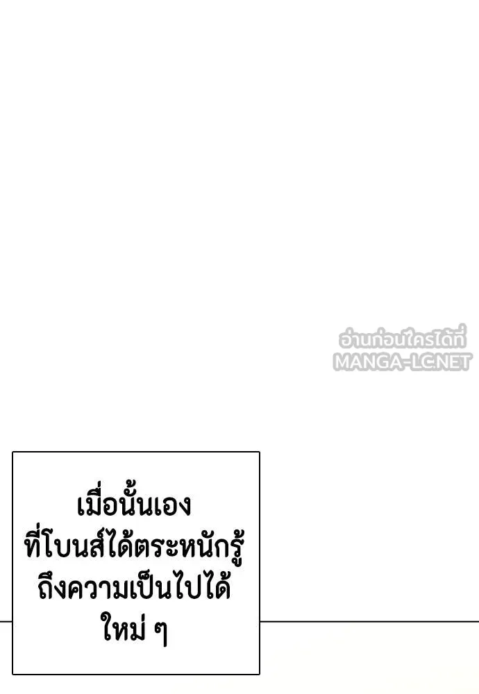 หมาหัวเน่า ตอนที่ 128 รูปที่ 238