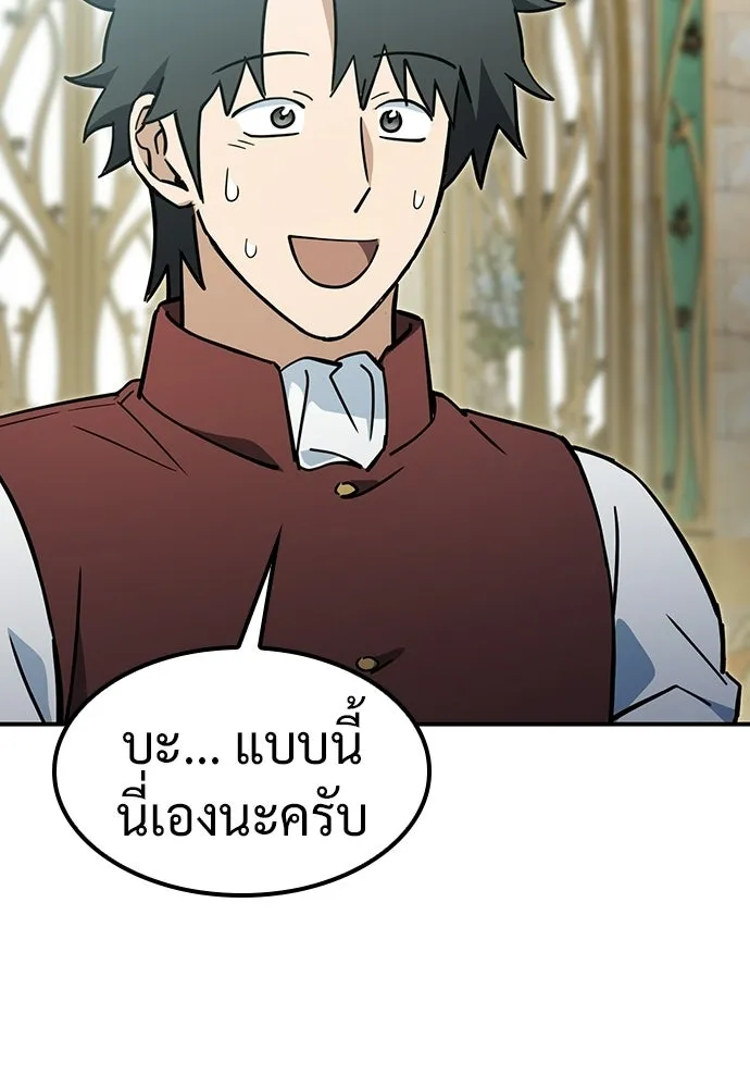 คลินิกสัตว์ต่างโลกของคิมโอจิน ตอนที่ 54 รูปที่ 37