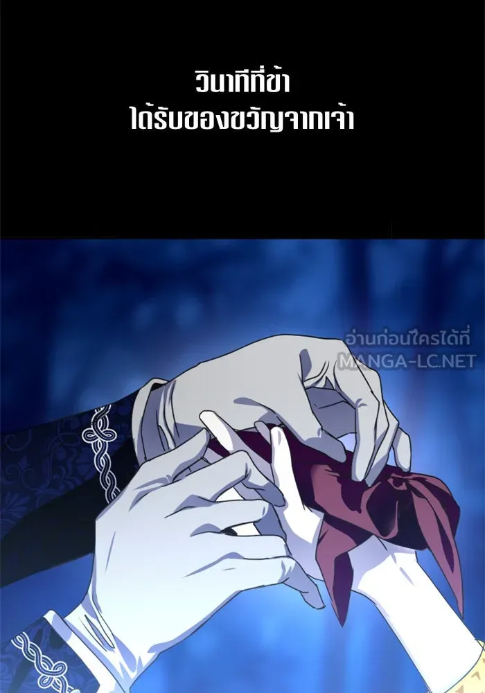 ชิงชีวิตพลิกลิขิตชะตา ตอนที่ 121. นึกถึงคืนวันนั้น(2) รูปที่ 21