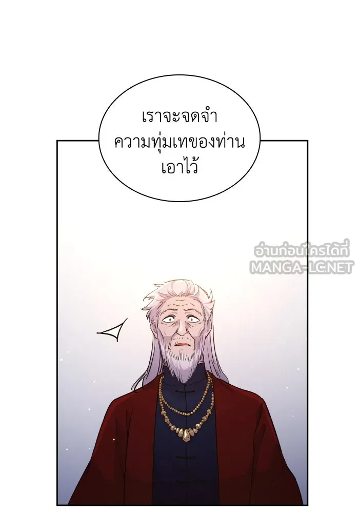 ฟิลเลียโรเซ่กับคำทำนายแห่งมงกุฎหนาม ตอนที่ 130 รูปที่ 75