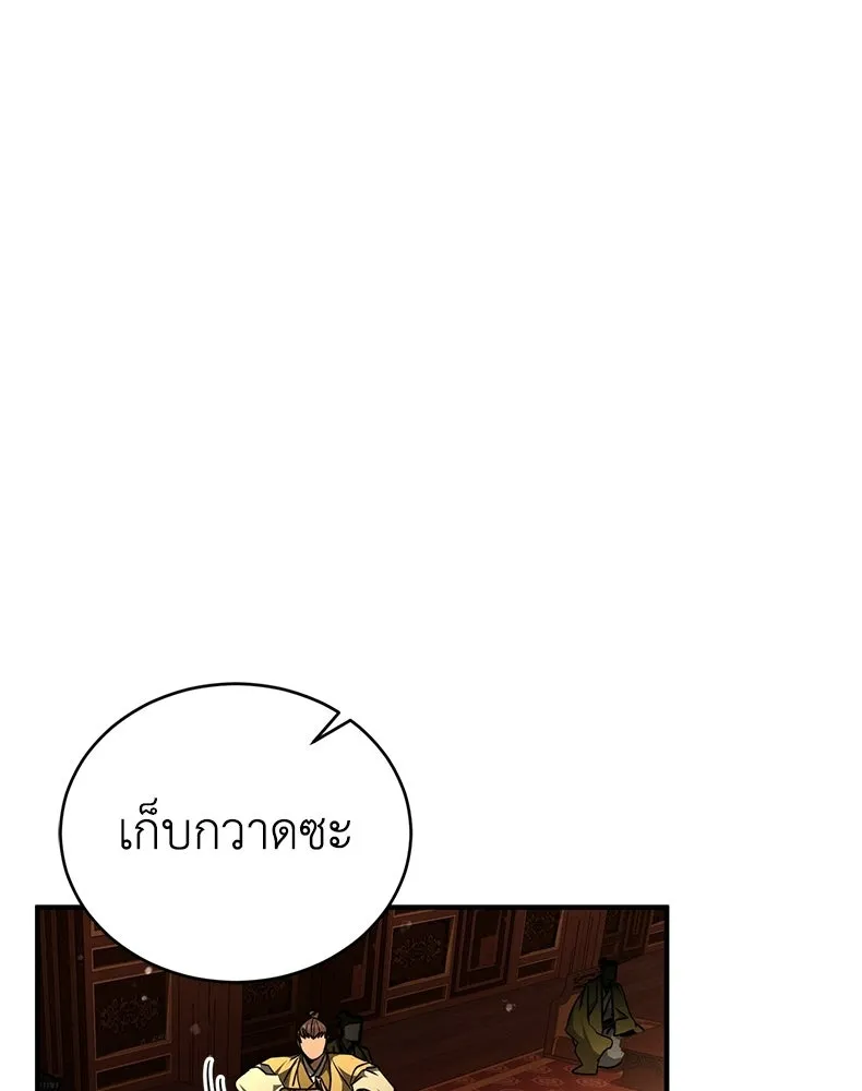 กำปั้นราชันคืนชีพ ตอนที่ 9 รูปที่ 146