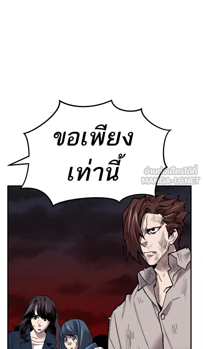 ยอดคนเลเวลทะลุ ตอนที่ 60 ฮิวมานอยด์ (6) รูปที่ 51