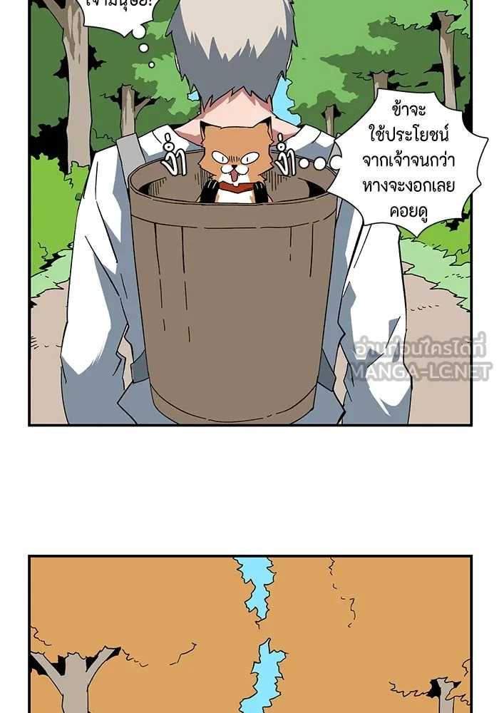 หนึ่งก้าวสู่เจ้ามาร ตอนที่ 91 พันธมิตร (2) รูปที่ 21