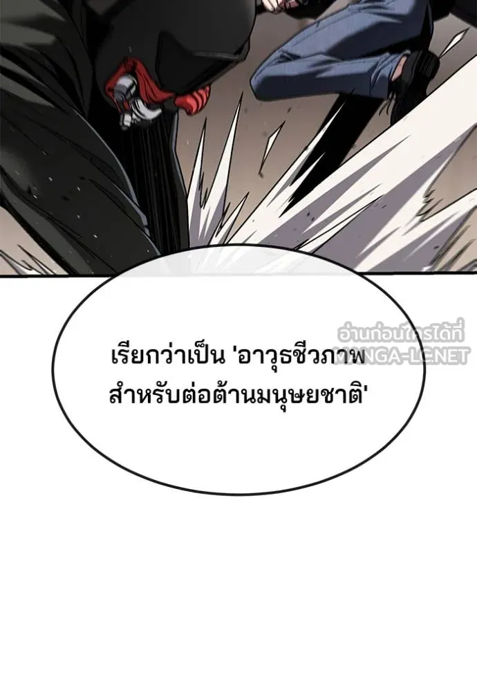 สนิมเชือดเลือดสาด ตอนที่ 45 รูปที่ 163