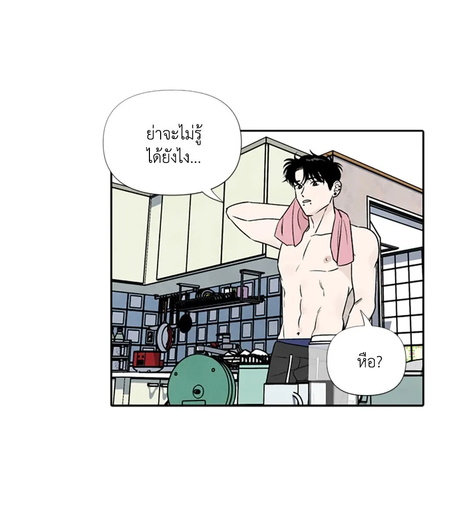 เหตุผลของคนไม่อยากอยู่ ตอนที่ 71 รูปที่ 17