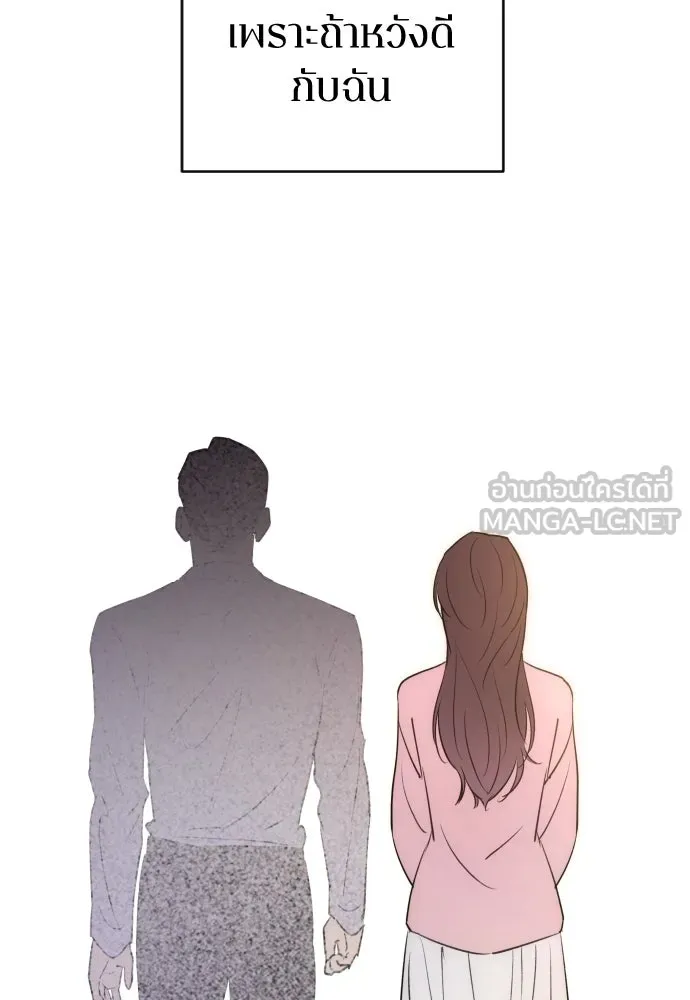 รักไร้ราคา ตอนที่ 33 รูปที่ 51