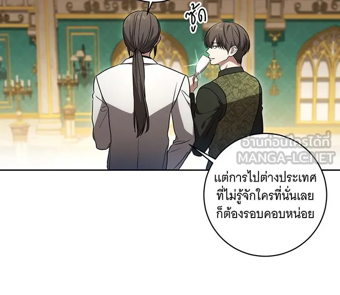 ทุกอย่างที่เสียไป ฉันขอทวงคืน ตอนที่ 26 รูปที่ 15