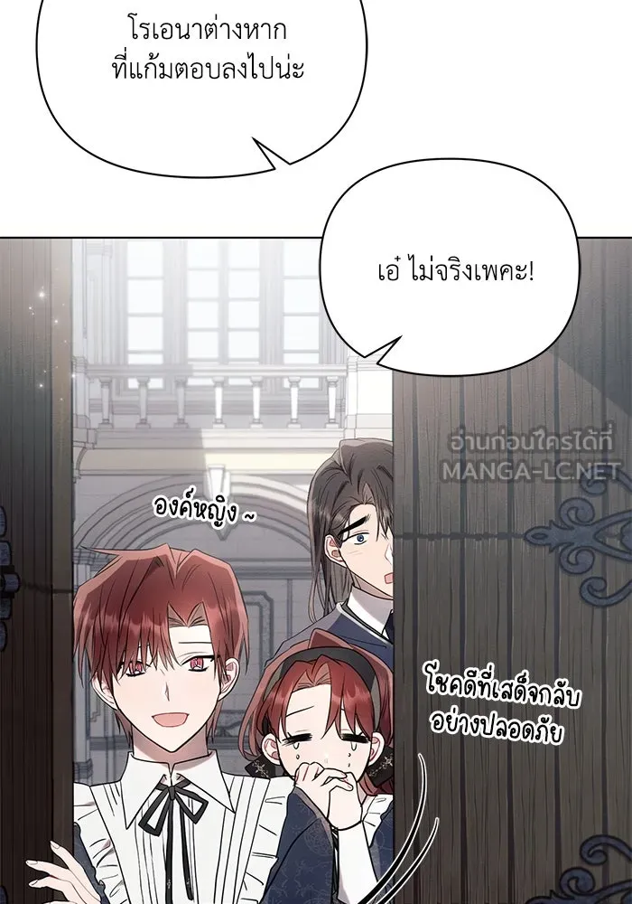 แอชสตาร์ต ตอนที่ 80 รูปที่ 39