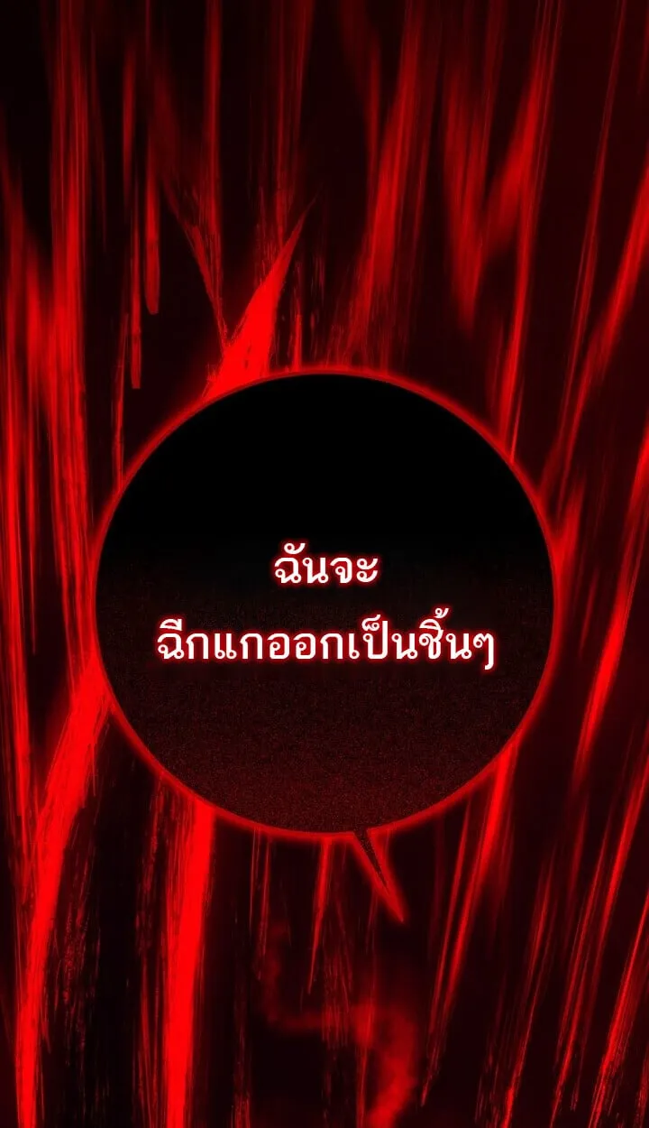 Regressing as the Reincarnated Bastard of the Sword Clan ตอนที่ ตอนที่ 74 รูปที่ 4