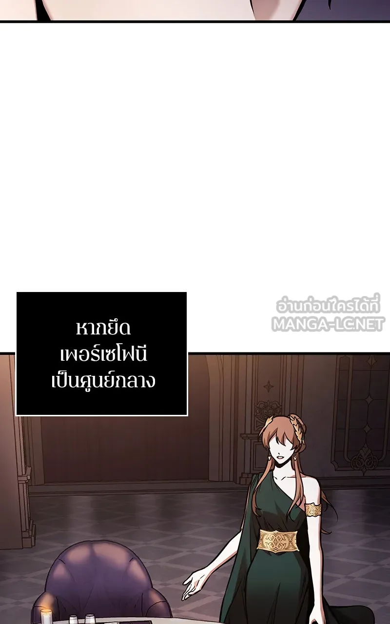 Omniscient Reader อ่านชะตาวันสิ้นโลก ตอนที่ 29 งานเลี้ยงกลุ่มดาว (5) รูปที่ 21