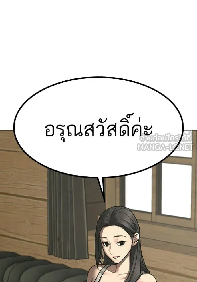 reality ตอนที่ 183 รูปที่ 142