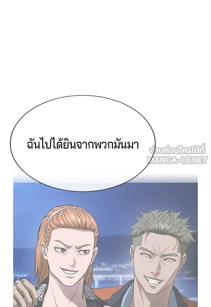 คูเซรา ตอนที่ 33 รูปที่ 122