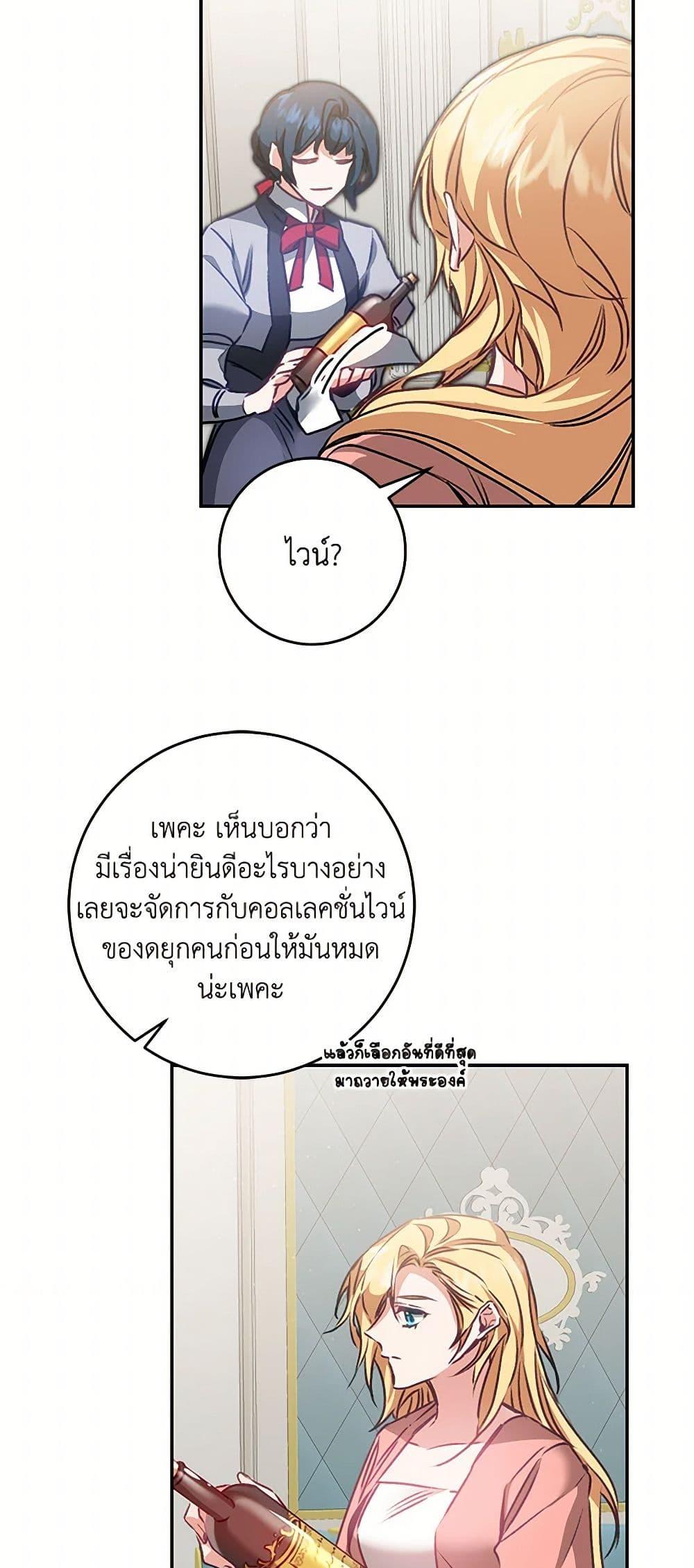 Manga-lc-com อ่านมังงะ อ่านการ์ตูน ออนไลน์ ฟรี I’ve Become the Villainous Empress of a Novel ตอนที่ 1 2 3 4 5 6 7 8 9 10 11 12 13 14 ฟรี ไม่มีโฆษณา Manga-lc - อ่าน มังงะ อ่าน การ์ตูน ออนไลน์ อ่านมังงะ ฟรี