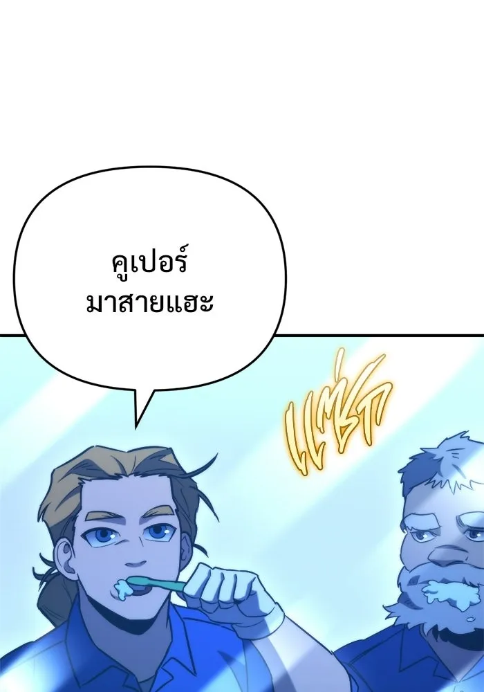 โกดังลับหลังโลกแตก ตอนที่ 75 รูปที่ 145