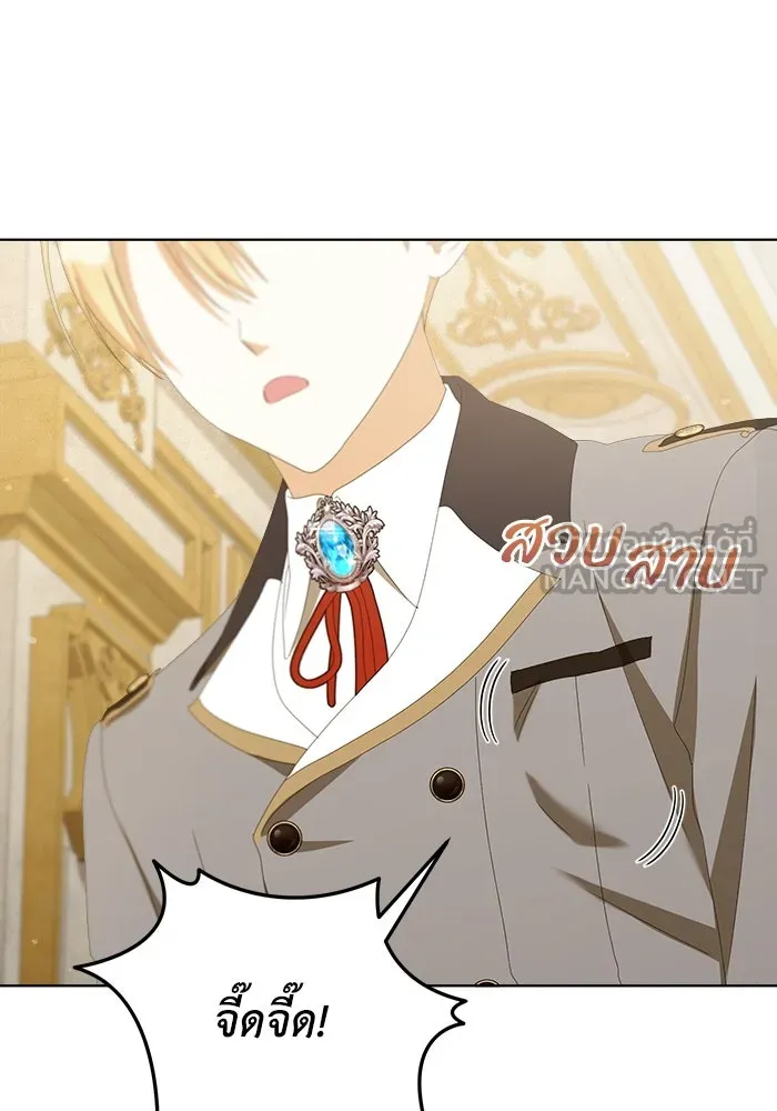 ชีวิตใหม่ในตระกูลมือสังหาร ตอนที่ 41 รูปที่ 15