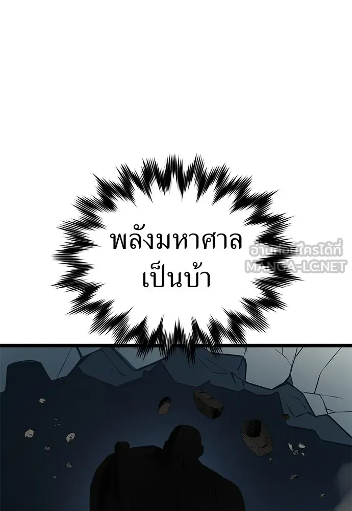 ผู้คุมหมายเลข 0 ตอนที่ 10 รูปที่ 69