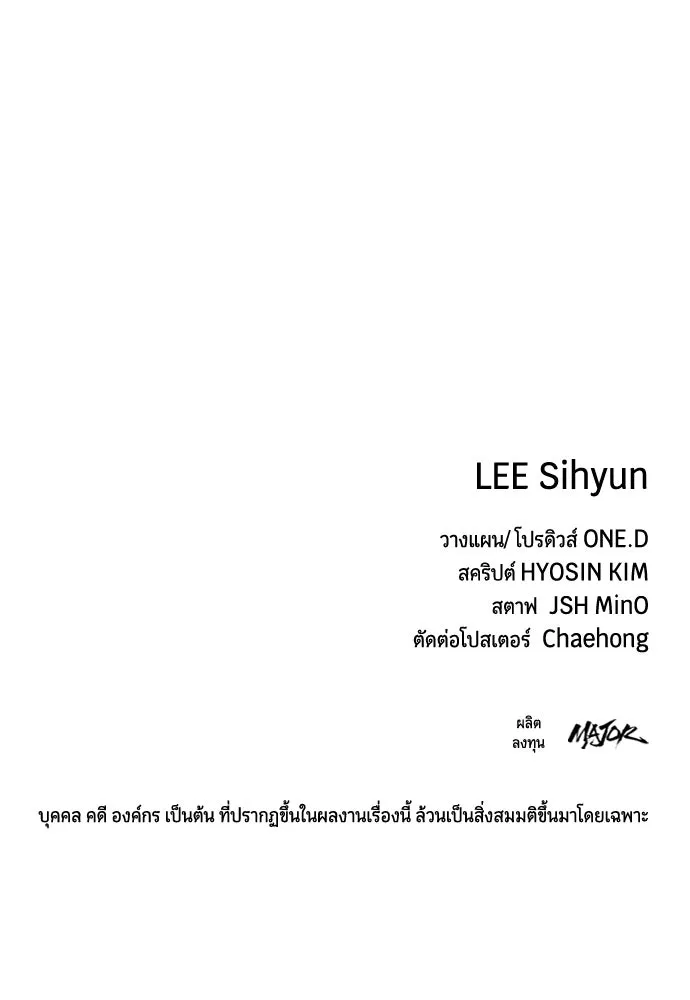 มือพิพากษา ตอนที่ 43 รูปที่ 172