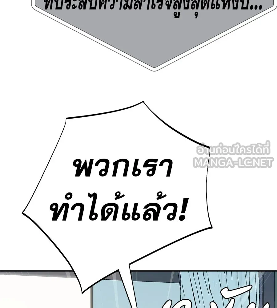 คอลเซ็นเตอร์เปลี่ยนชีวิต ตอนที่ 80 คืนก่อนมรสุม รูปที่ 48