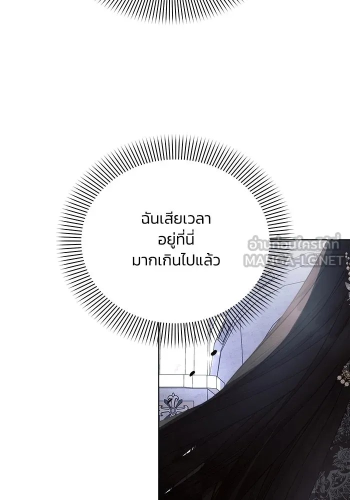 แอชสตาร์ต ตอนที่ 50 (จบซีซัน 1) รูปที่ 48