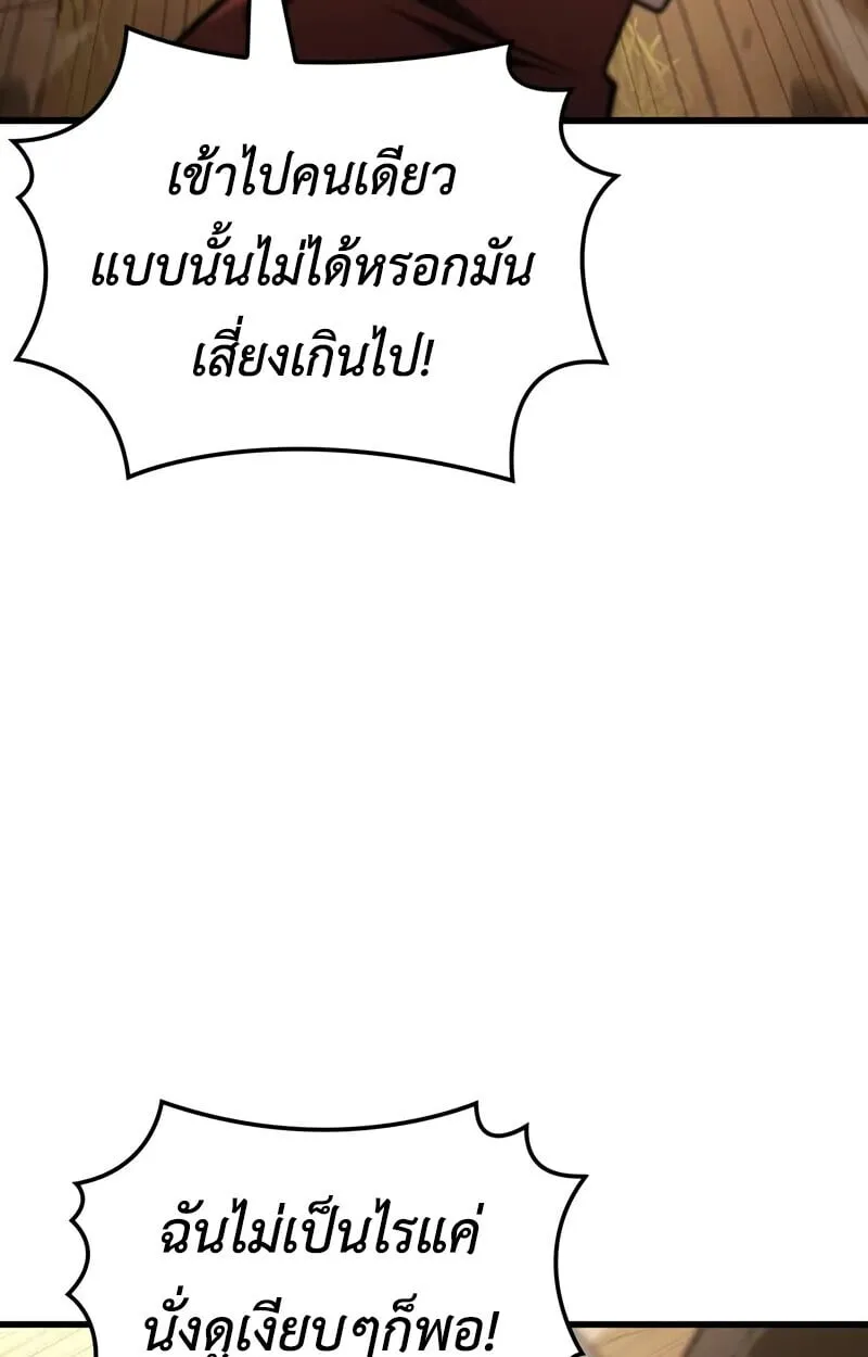 Breakers ตอนที่ ตอนที่ 22 รูปที่ 26