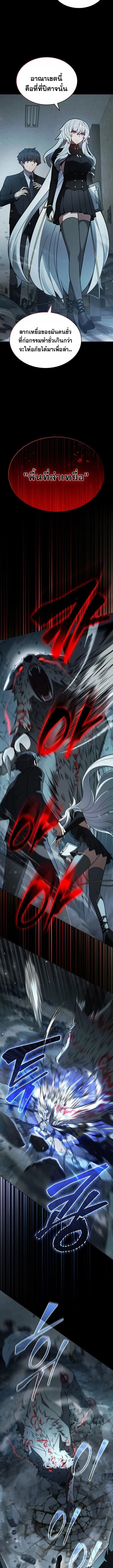 Part-Time Grim Reaper งานเสร_มของฉ_นค_อการเป_นม_จจ_ราช ตอนที่ ตอนที่ 2 รูปที่ 2