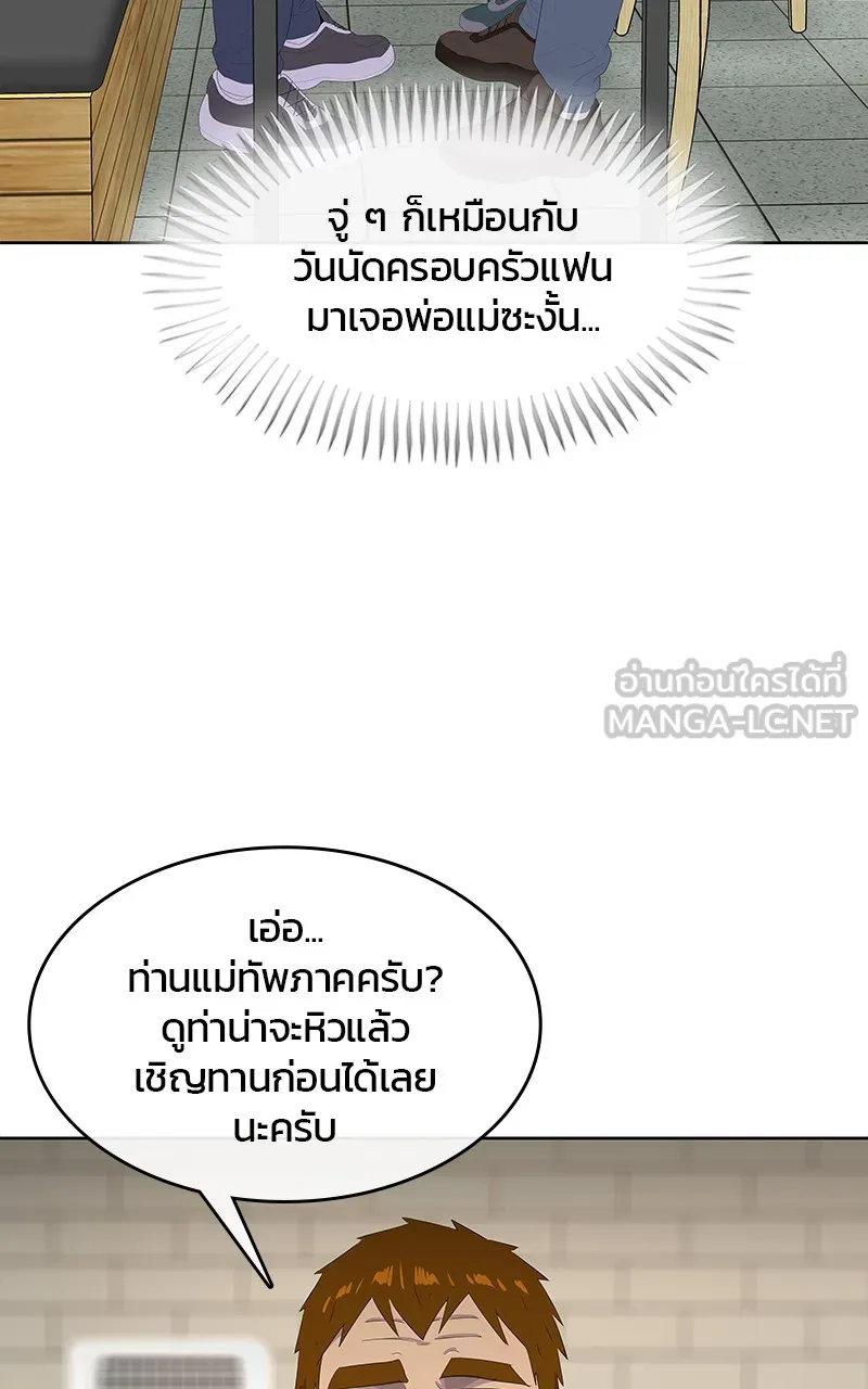 บันทึกครัวค่ายทหาร ตอนที่ 205 รูปที่ 102