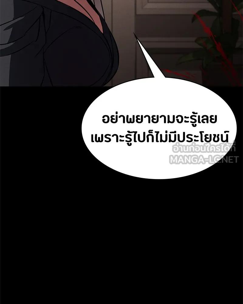 มือสังหารพันธุ์อมตะ ตอนที่ 1 รูปที่ 297