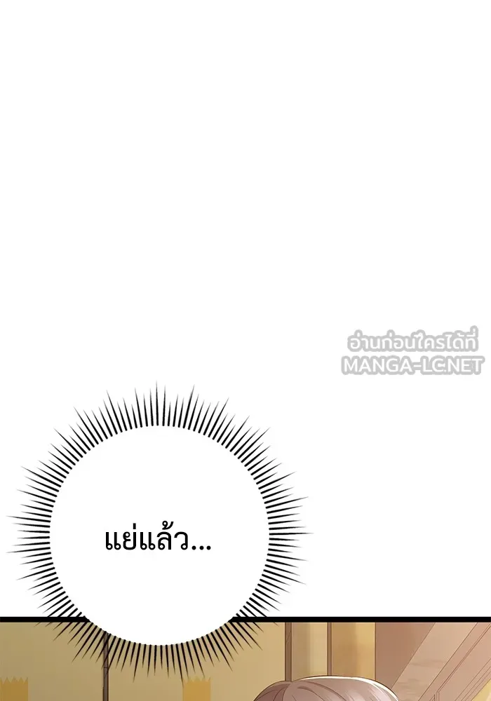 ราชินีนักบู๊ ตอนที่ 34 รูปที่ 81