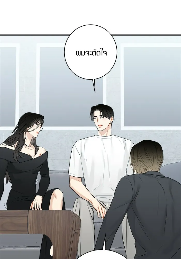 Good Gosh Daddy ตอนที่ 35 ใช้ชีวิต รูปที่ 14