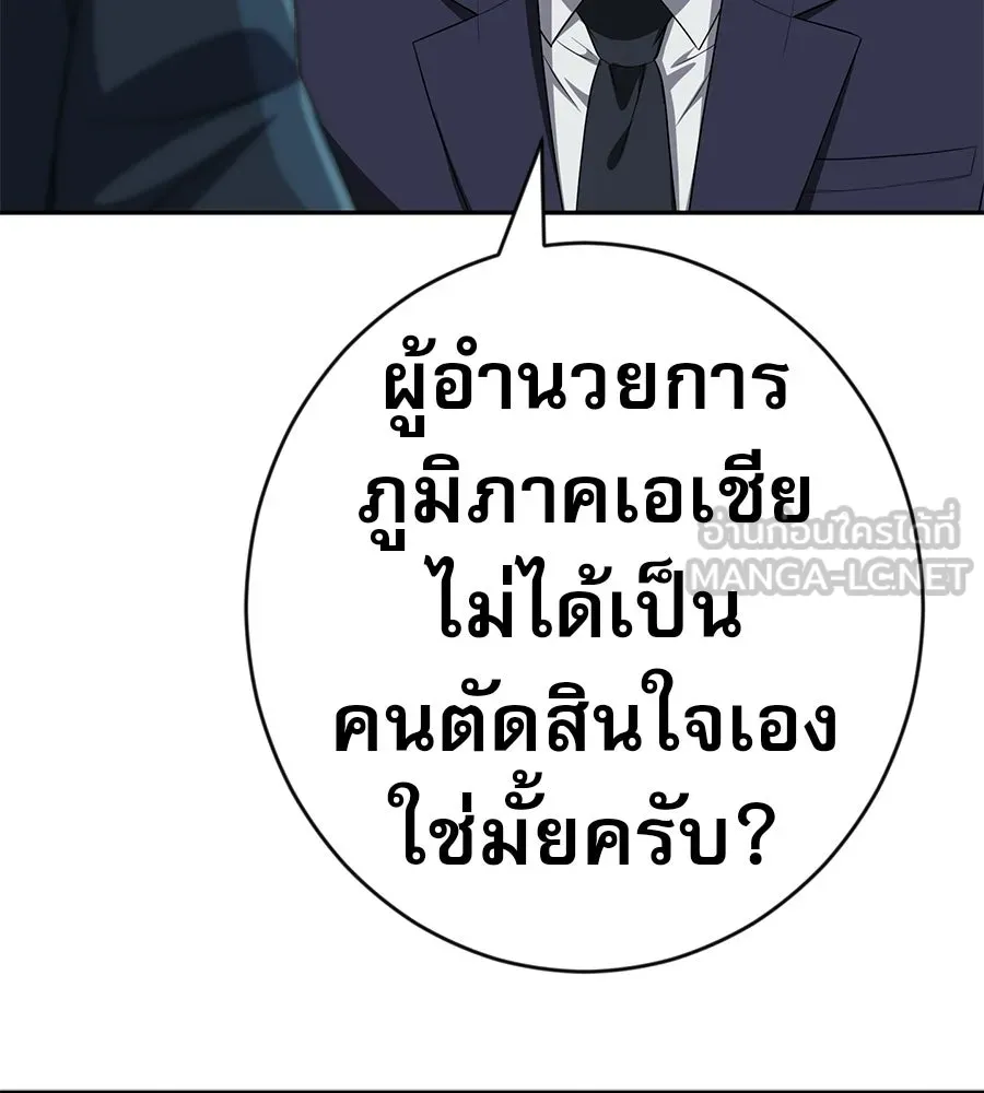 คอลเซ็นเตอร์เปลี่ยนชีวิต ตอนที่ 82 หุ้นส่วนระดับโลก รูปที่ 36