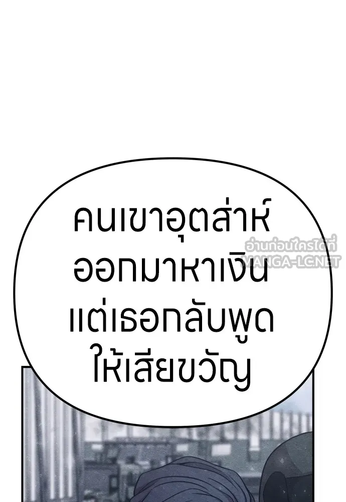 Zombie X Slasher ตอนที่ 23 รูปที่ 72